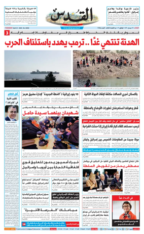 Cover of Al-Quds