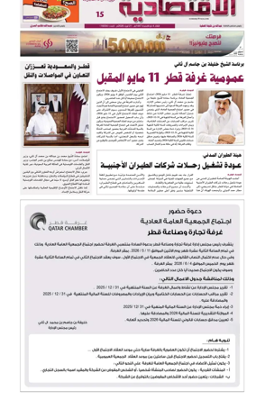Cover of Al Raya Economy