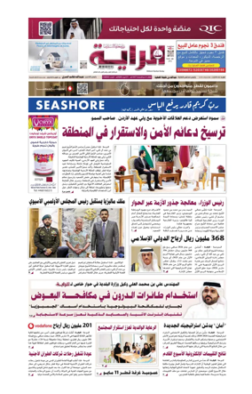 Cover of Al Raya