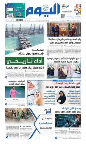 Cover of Alyaum