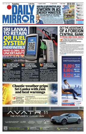 Cover of Daily Mirror (Sri Lanka)