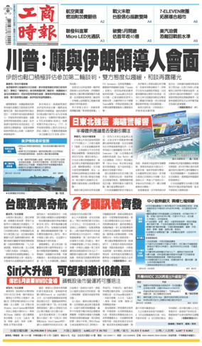 Cover of Commercial Times