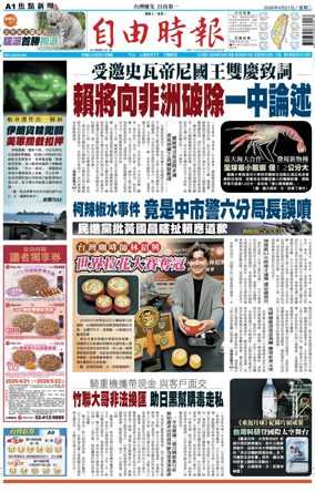 Cover of Liberty Times