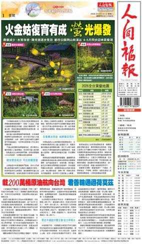 Cover of The Merit Times