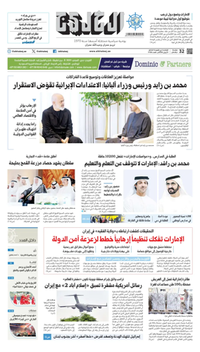 Cover of Al Khaleej