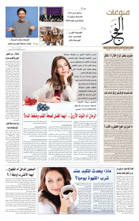 Cover of Alfajr Supplement