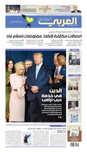 Cover of Al Araby Al Jadeed