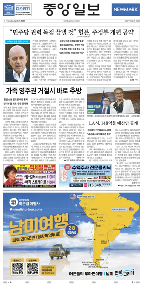 Cover of The Korea Daily