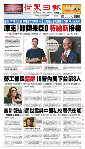 Cover of World Journal (Los Angeles)