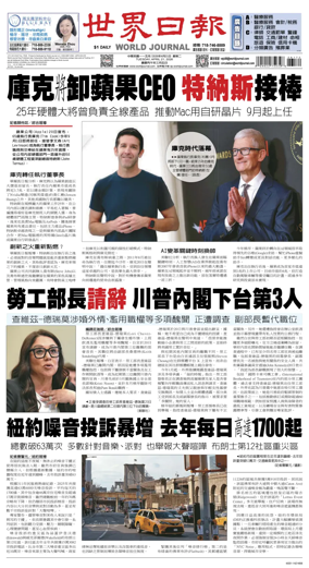 Cover of World Journal (New York)