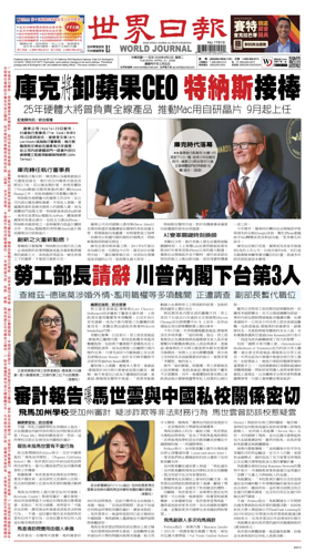 Cover of World Journal (San Francisco)