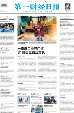 Cover of China Business News