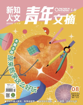 Cover of Youth Digest Full Color Edition