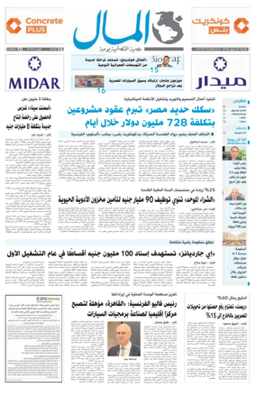 Cover of Almal News