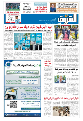 Cover of Shorouk
