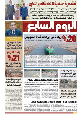 Cover of Youm7
