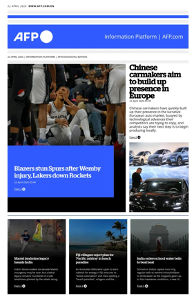 Cover of AFP English