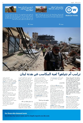 Cover of Deutsche Welle (Arabic Edition)