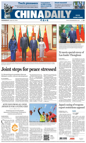 Cover of China Daily (Hong Kong)