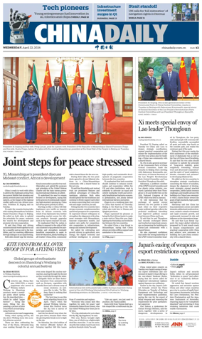 Cover of China Daily