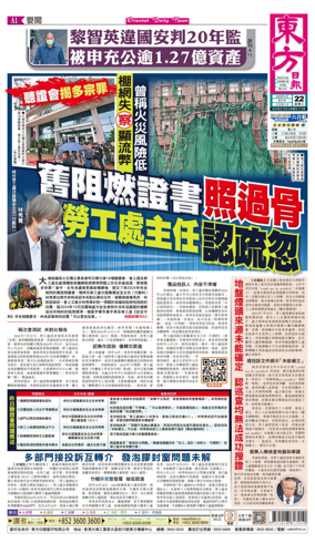 Cover of Oriental Daily News (HK)
