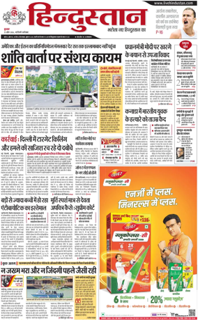 Cover of HH Faridabad