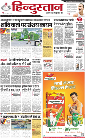 Cover of HH Gurugram