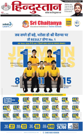 Cover of HH Jamshedpur