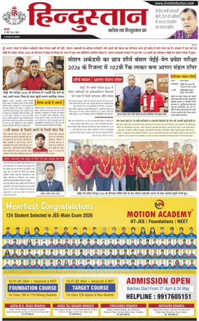 Cover of HH Mathura