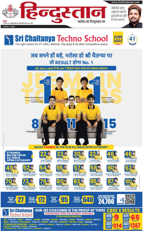 Cover of HH Meerut