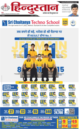 Cover of Hindustan (Allahabad)