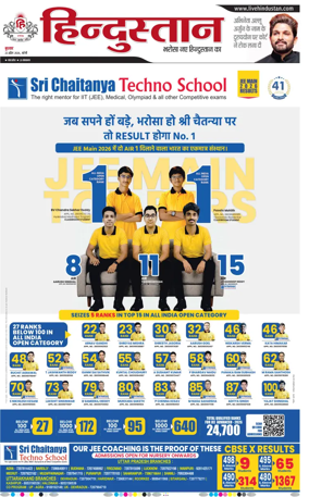 Cover of Hindustan (Bareilly)