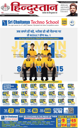 Cover of Hindustan (Gorakhpur)