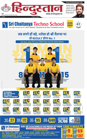 Cover of Hindustan (Kanpur)