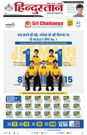 Cover of Hindustan Patna ST (Hindi)
