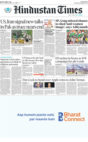 Cover of Hindustan Times (East UP)