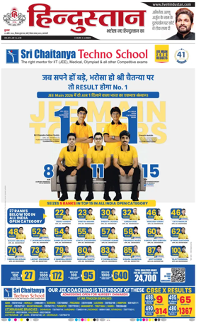 Cover of Hindustan (Varanasi)