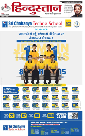 Cover of Hindustan