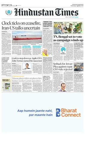 Cover of HT Punjab