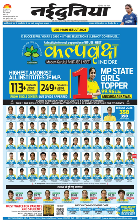 Cover of Nai Dunia - Indore