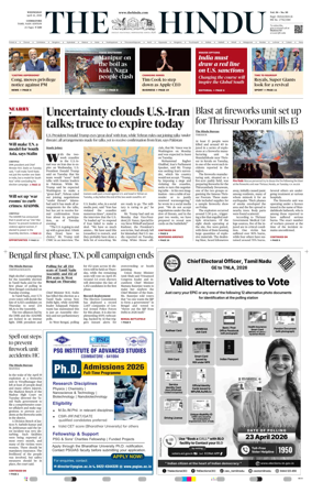 Cover of The Hindu (Erode)