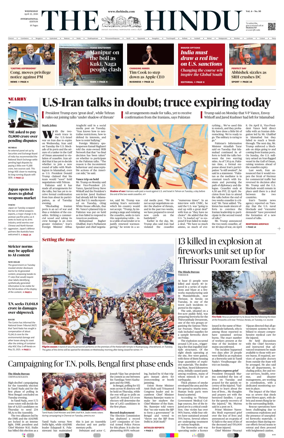 Cover of The Hindu - International