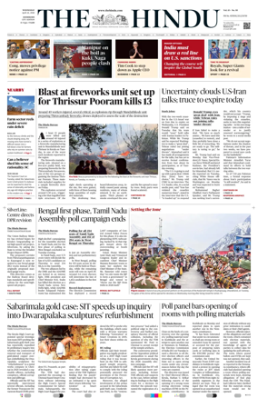 Cover of The Hindu (Kozhikode)