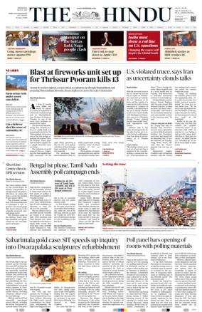 Cover of The Hindu (Thiruvananthapuram)