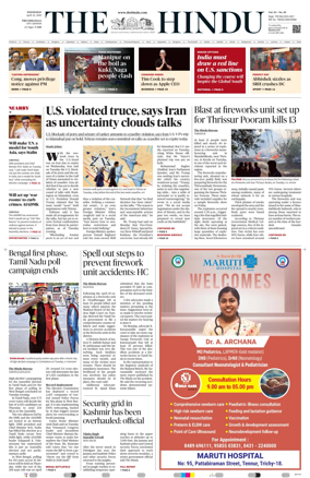 Cover of The Hindu (Tiruchirapalli)