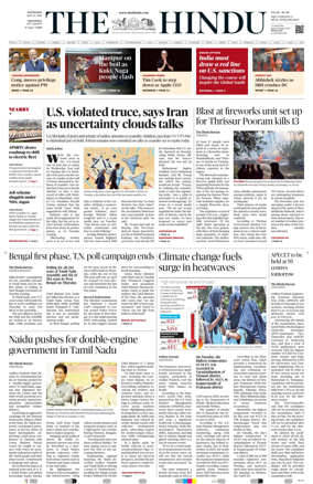 Cover of The Hindu (Vijayawada)