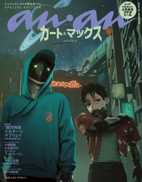 Cover of anan Zoukan