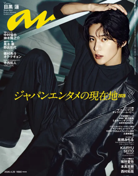 Cover of anan