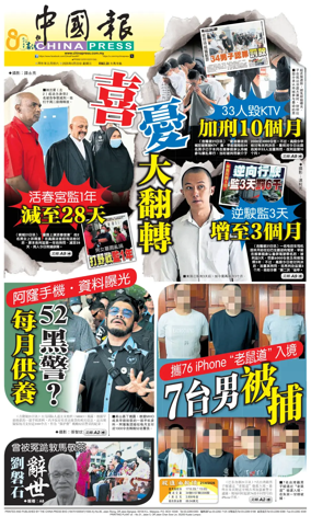Cover of China Press