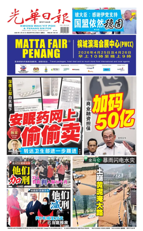 Cover of yao wen (wan)
